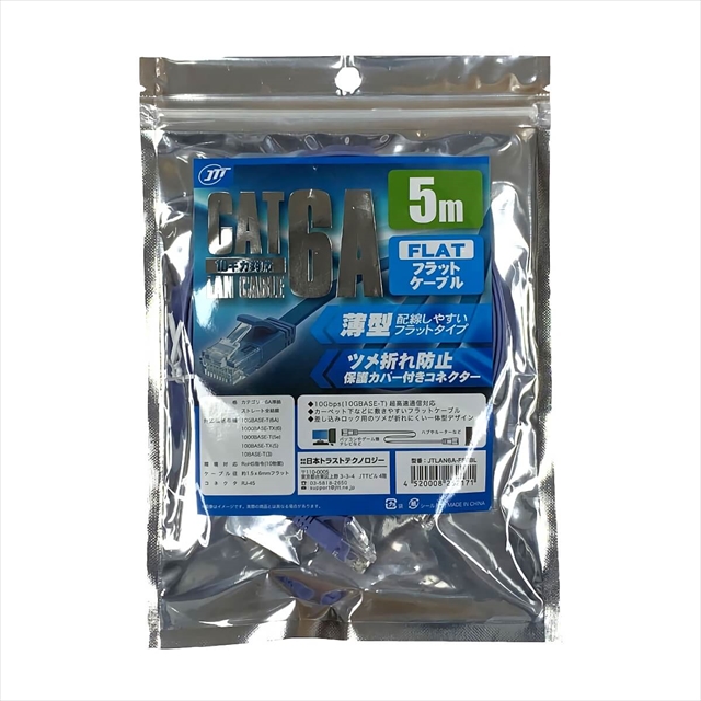 JTLAN6A-F50BL フラットLANケーブル 5m