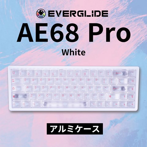 AE68 Pro White アルミケース ラピッドトリガーキーボード