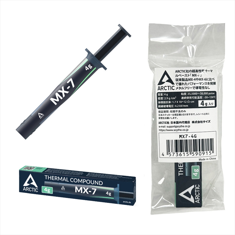 MX7-4G | シリコングリス | CPUグリス | CPUクーラー・冷却パーツ | PC