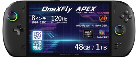 OneXFly APEX Ryzen AI MAX+ 395 48GB+1TB 水冷対応版 ONEXFLYAP-394810LC