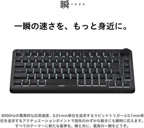 AIM1 瞬 マタタキ ゲーミングキーボード JIS 日本語配列 ブラック
