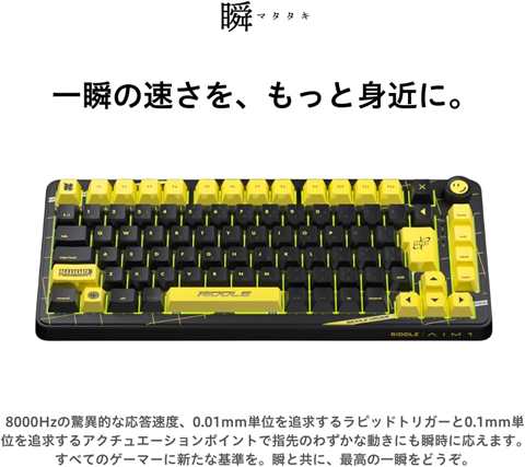 AIM1 RIDDLE x 瞬 マタタキ ゲーミングキーボード JIS 日本語配列