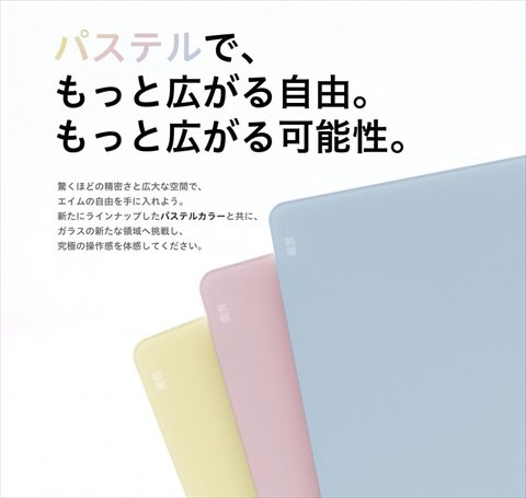 AIM1 叢雲 ムラクモ MURAKUMO パステルブルー 420×500 XLサイズ ガラス