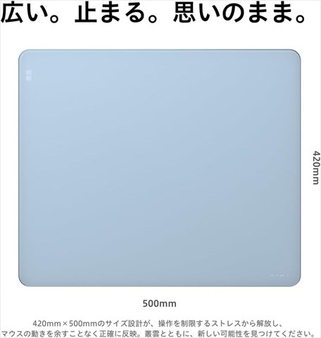 AIM1 マウスパッド ライトブルー420×500 AIM1 叢雲 ムラクモ MURAKUMO パステルブルー 420×500 XLサイズ ガラス