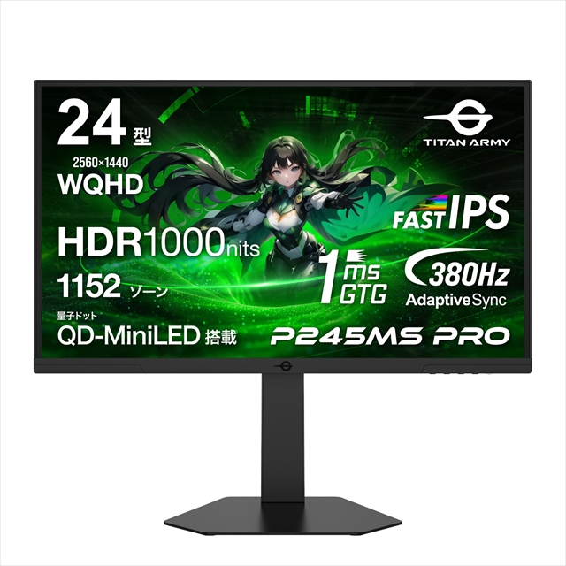 P245MS PRO 3月21日発売