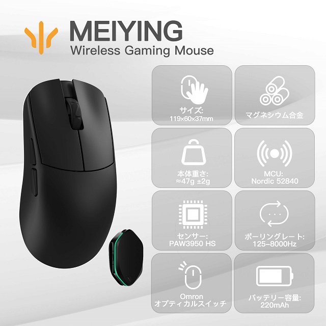 WLMOUSE 鎂影 Meiying Black 【YING】のマグネシウム合金バージョンが新登場！