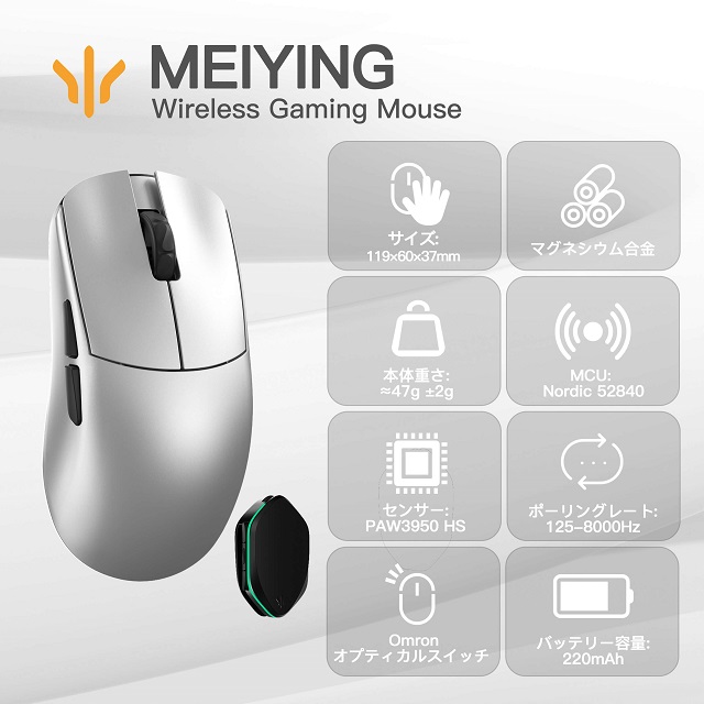 WLMOUSE 鎂影 Meiying Silver 【YING】のマグネシウム合金バージョンが新登場！