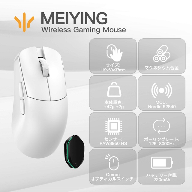 WLMOUSE 鎂影 Meiying White 【YING】のマグネシウム合金バージョンが新登場！