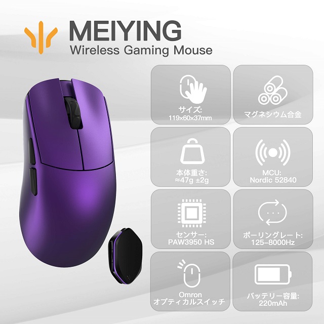 WLMOUSE 鎂影 Meiying Purple 【YING】のマグネシウム合金バージョンが新登場！
