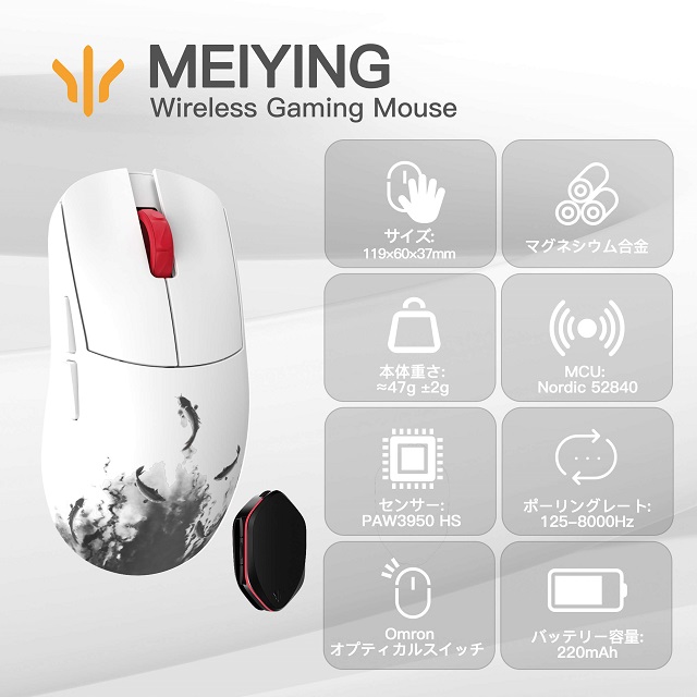 WLMOUSE 鎂影 Meiying WBlack 【YING】のマグネシウム合金バージョンが新登場！