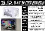 ZG-M/R7/B65/9060XT/S1000/32G/W
