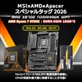 MSIxAMD スペシャルタッグ (9700X) 2026 X870E-R9700X-16GB×2