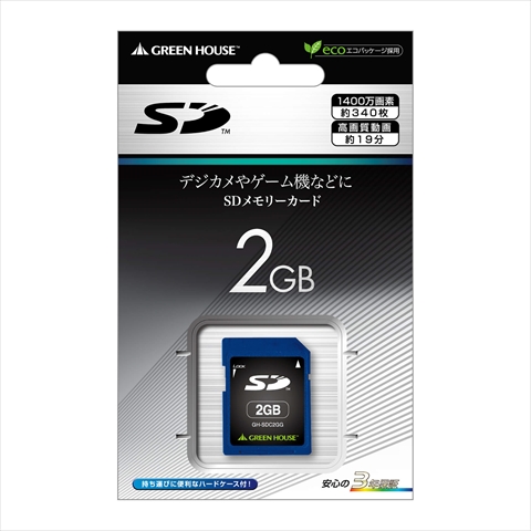 GH-SDC2GG ☆6個まで￥250クリックポスト対応可能！