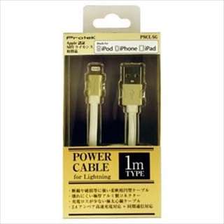 【クリックで詳細表示】PNCL-SG POWER CABLE for Lightning 断線、破損に強いMFi認証取得済みLightningケーブル ゴールド