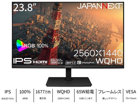 JN-IPS238WQHD2-C65W