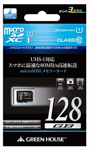 GH-SDMRXCUB128G ☆6個まで￥250クリックポスト対応可能！
