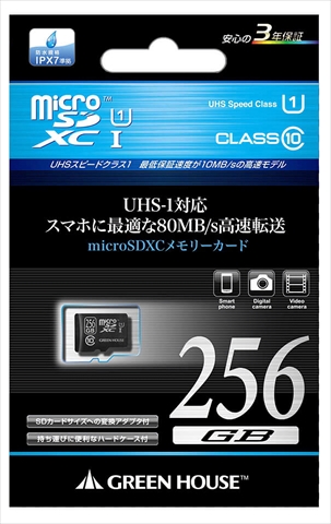 GH-SDMRXCUB256G ☆6個まで￥250クリックポスト対応可能！