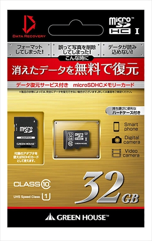 GH-SDMRHC10UDA-32G  データ復元サービス付きmicroSD ☆6個まで￥300ネコポス対応可能！