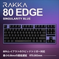 RAKKA 80 EDGE SINGULARITY BLUE ラピッドトリガー
