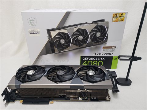 [保証確認] GeForce RTX 4080 16GB SUPRIM X 各サイトで併売につき売切れのさいはご容赦願います。