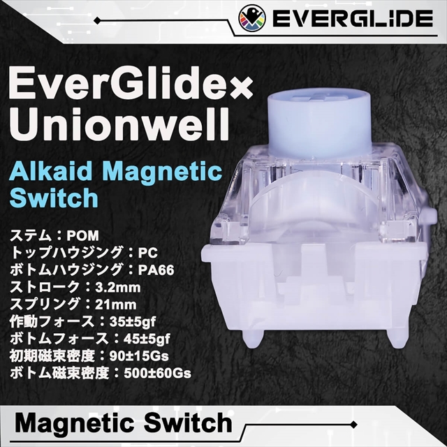 【35個】 EverGlide × Unionwell Alkaid Magnetic スイッチ