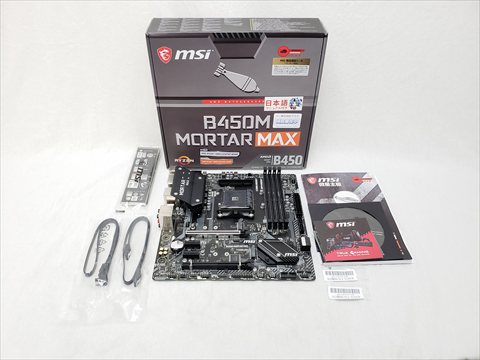B450M MORTAR MAX 各サイトで併売につき売切れのさいはご容赦願います。