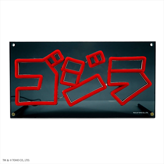 ゴジラ ふもコレ ネオン管風LEDライト
