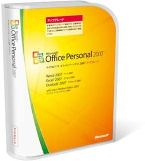 【クリックで詳細表示】Office Personal 2007 アップグレード版