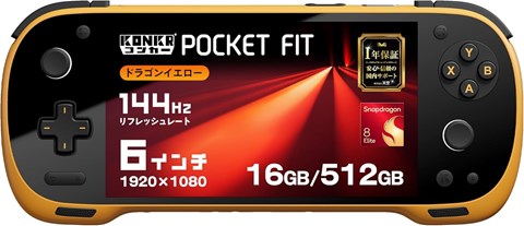 KONKR Pocket Fit snapdragon 8 Elite 16GB+512GB ドラゴンイエロー KONPKF8ELITE15DY  ※ハイビーム限定購入特典ジョイスティックキャップ