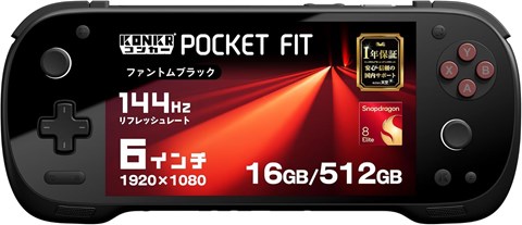 KONKR Pocket Fit snapdragon 8 Elite 16GB+512GB ファントムブラック KONPKF8ELITE15PB  ※ハイビーム限定購入特典ジョイスティックキャップ