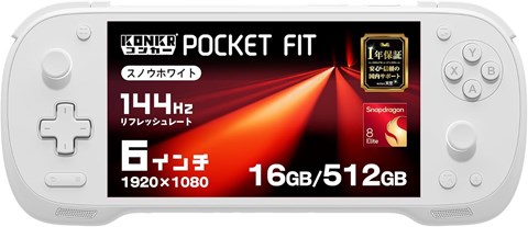 KONKR Pocket Fit snapdragon 8 Elite 16GB+512GB スノウホワイト KONPKF8ELITE15SW  ※ハイビーム限定購入特典ジョイスティックキャップ