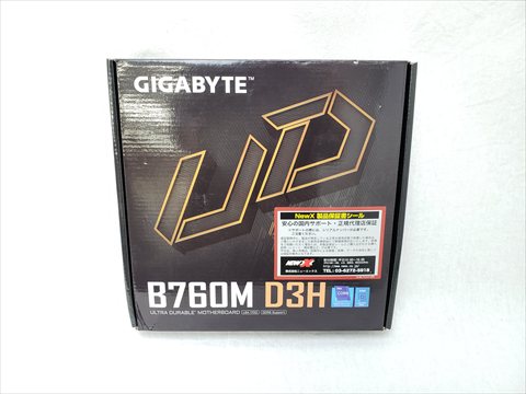 B760M D3H 各サイトで併売につき売切れのさいはご容赦願います。