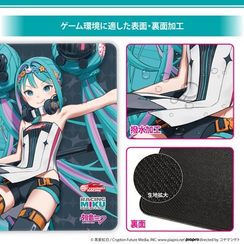 ゲーミングマウスパッド レーシングミク 2026Ver． ET-RM01 | マウス