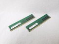 PC4-19200(DDR4 2400) 8GB x2 /バルク 各サイトで併売につき売切れのさいはご容赦願います。