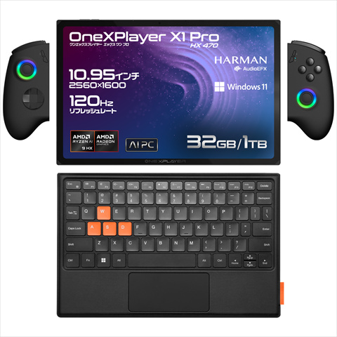 One XPlayer X1 Pro  HX 470 国内正規版 10.95インチ  3-In-1  AIゲーミングPC《カバーキーボード&コントローラー付属》 ONEX1PRO473210R