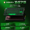 WEIKAV EG75 Anode Gunmetal Gray ラピッドトリガーキーボード