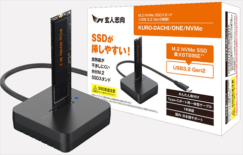 KURO-DACHI/ONE/NVMe