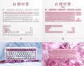SoulRose 白櫻祈誓 キーキャップセット