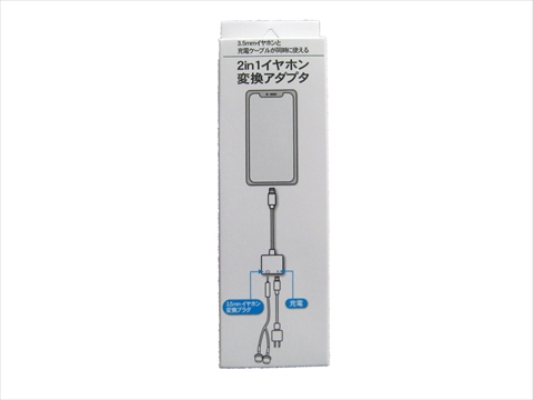 LTE-WH Lightning→イヤホンジャック変換アダプタ ☆6個まで￥250クリックポスト対応可能！