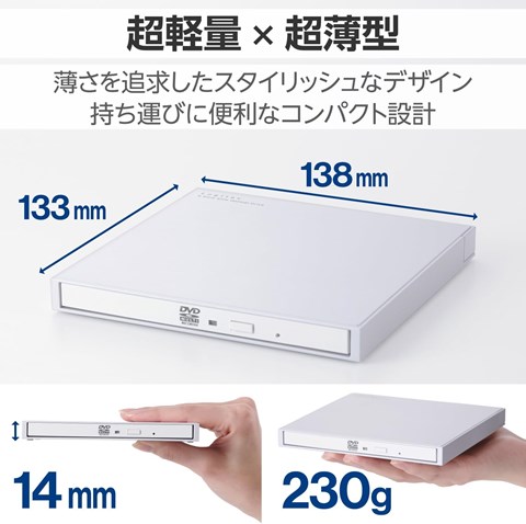 LDR-PXA8CU2LWH DVDﾄﾞﾗｲﾌﾞ/Type-C/ﾃﾞｰﾀ書き込み/ﾎﾜｲﾄ