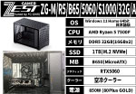 ZG-M/R5/B65/5060/S1000/32G/A