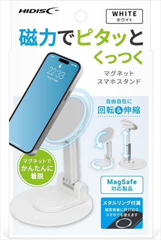HD-MSSTDWH マグネットスマホスタンド