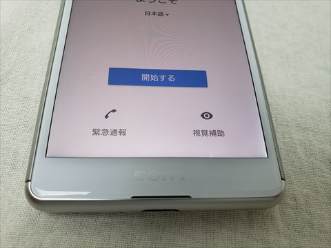 Xperia Ace ホワイト /J3173 【楽天 SIMFREE】 各サイトで併売につき売切れのさいはご容赦願います。