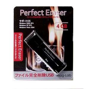 【クリックで詳細表示】Perfect Eraser USB(ファイル完全削除ソフト付きUSB)