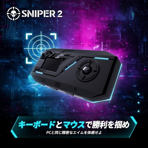Brook Sniper2 Keyboard and Mouse Adapter FM00012864-SNIPER2