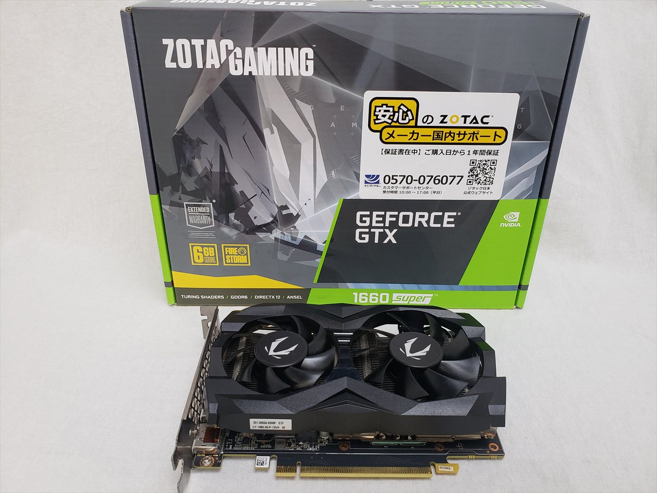 GeForce GTX 1660 SUPER Twin Fan /ZT-T16620F-10L 各サイトで併売
