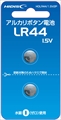 HDLR44/1．5V2P リチウムコイン電池 HDLR44 2個パック ☆6個まで￥300ネコポス対応可能！