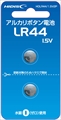 HDLR44/1．5V2P リチウムコイン電池 HDLR44 2個パック ☆6個まで￥250クリックポスト対応可能！