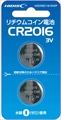 HDCR2016/3V2P リチウムコイン電池 HDCR2016 2個パック ☆6個まで￥250クリックポスト対応可能！