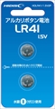HDLR41/1．5V2P リチウムコイン電池 LR41 2個パック ☆6個まで￥300ネコポス対応可能！